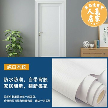 木紋貼紙 櫥櫃貼紙 家具貼皮 桌面家具翻新貼紙櫃子衣櫥木板房門貼皮防水防潮衣櫃自黏木紋貼紙
