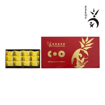 吳寶春無嫌鳳梨酥禮盒(每盒12入)※有效日期依實際包裝為主