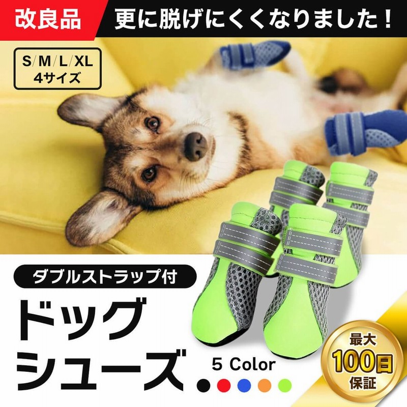 上品なスタイル アスファルト 怪我 Docdog ペット かわいい 滑り止め 災害 犬用靴下 室内用