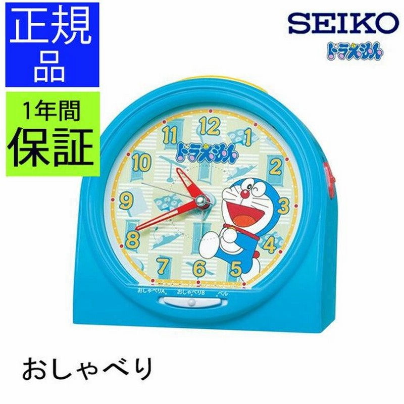 SEIKO セイコー 置時計 目覚まし時計 置き時計 スイープ