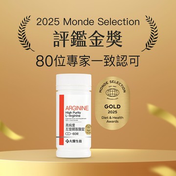 大醫生技 左旋精胺酸錠60顆【買2送1】一氧化氮