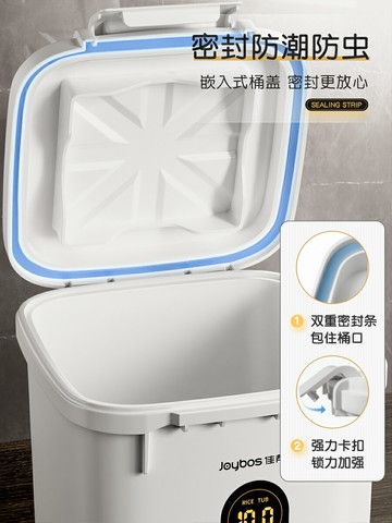 佳幫手裝米桶防蟲防潮密封家用食品米箱面粉儲存罐米缸大米收納盒