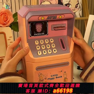 【台灣公司 可開發票】兔年真人臉識別ATM機手提儲錢箱存錢罐男孩女孩兒童2023新款玩具