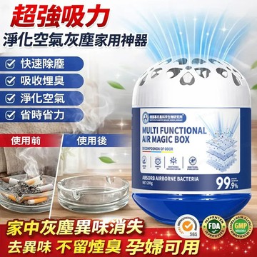 🔥買二送二⚡全屋沒灰塵⚡【灰塵剋星】萬能吸塵魔盒/母嬰可用/高效吸附灰塵/家用清除灰塵魔盒/去味清新/全屋除塵吸濕