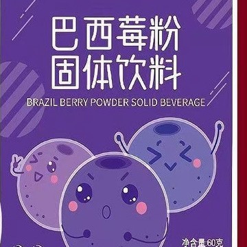 在臺出貨👑早 c 晚 a官方正品】巴西莓粉 羽衣甘藍粉巴西莓果膳食縴維粉 無添加 0卡0脂肪 獨立包裝衝泡