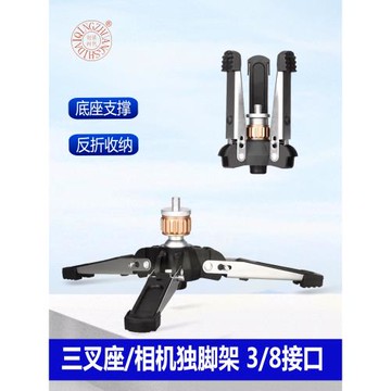 輕裝時代相機獨腳架三角撐底座桌面便捷式自拍桿單腳架固定三腳架