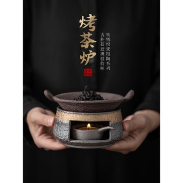 蘊華堂 古早燒粗陶蠟燭烤茶器家用圍爐烤茶爐茶葉提香醒茶焙茶器
