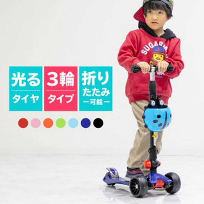 8日10 00 12日9 59 還元祭クーポン有 キックボード子供3輪ブレーキ付光る男の子女の子led三輪キックスケーターキックスクーター光る 通販 Lineポイント最大1 0 Get Lineショッピング