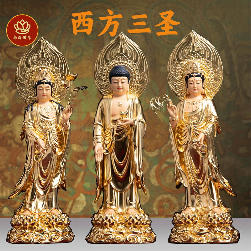 仏教美術 仏像 西方三聖仏像 家内 供養 銅 工芸品 置物 仏教美術
