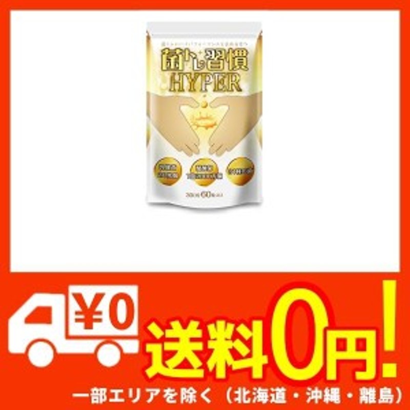 菌トレ習慣 HYPER 乳酸菌 20兆個 酪酸菌 オリゴ糖 ラクトフェリン 炭 サプリメント 30日 通販 LINEポイント最大10.0%GET |  LINEショッピング