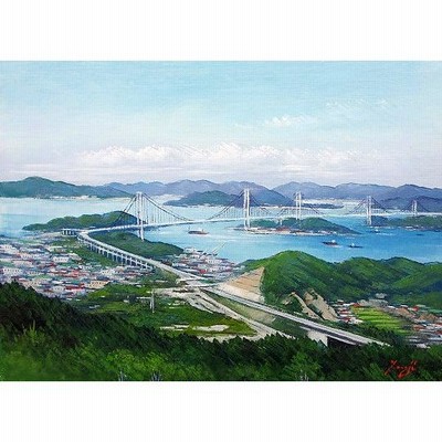 油彩画 洋画 (油絵額縁付きで納品対応可) SM 「しまなみ街道」 辻 京子