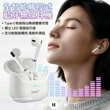 HANG W02無線 智能控 支援無線+有線充電 LED 電量指示燈 藍牙耳機