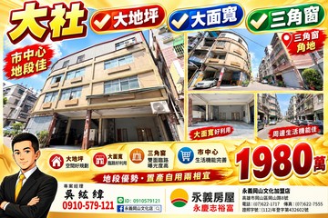 ✅大社市中心大地坪✅大面寬✅三角窗透天店住｜高雄市大社區中華路