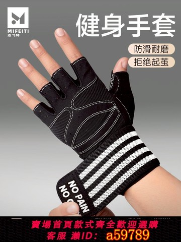 【全網低價 可打統編】美國-MFT/健身運動專用手套防滑器械訓練男女擼鐵防起繭引體向上