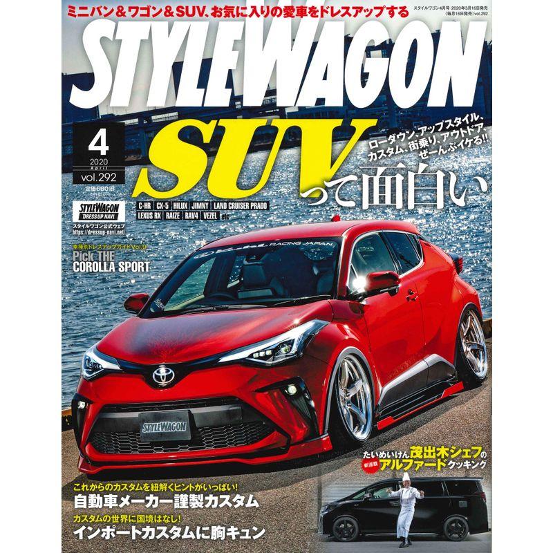 STYLE WAGON スタイル ワゴン 2020年 4月号