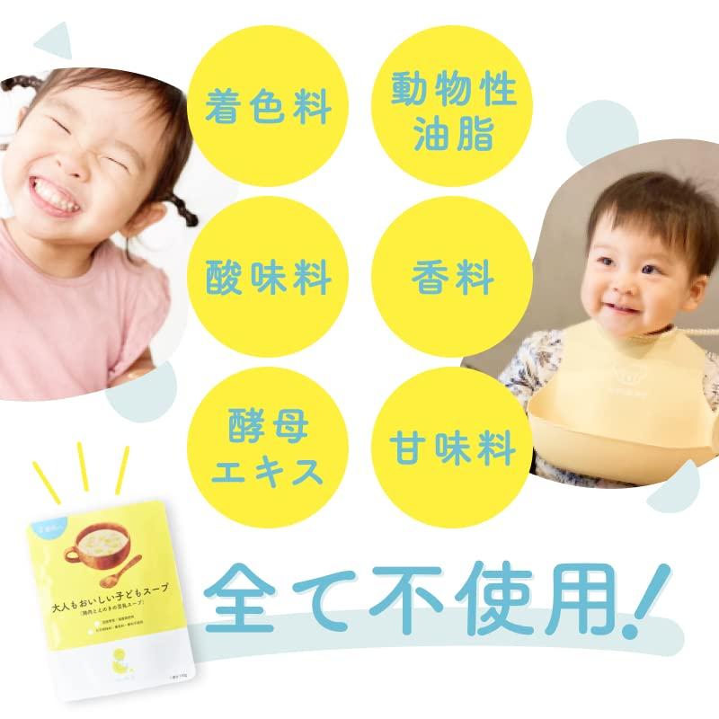 大人もおいしい子どもスープ（鶏肉とえのきの豆乳スープ）２歳 無添加 小麦粉不使用 国産野菜 国産鶏 えのきたけ 大豆 ホワイトスープ 野菜スープ