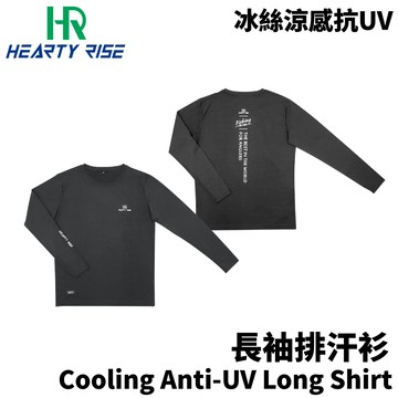 HR漁拓 HE-9018 Cooling Anti-UV Shirt 冰絲涼感抗UV長袖排汗衫 C718