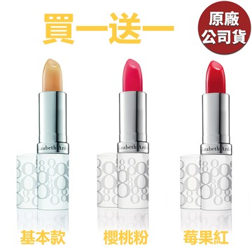 Elizabeth Arden 伊麗莎白雅頓總經銷 八小時潤澤護唇膏 3.7g (原廠公司貨)-多款任選 買一送一