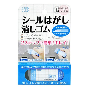 日本 SEED 殘膠去除橡皮擦 除膠橡皮擦 去膠 除去殘膠 貼紙殘膠 橡皮擦 0470