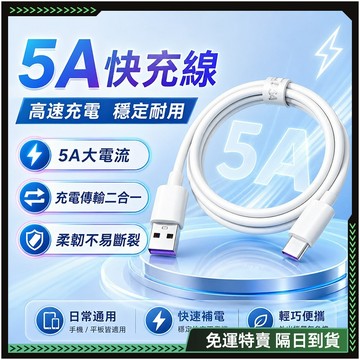 🔥隔日到貨🔥手機充電線 pd 快充線 傳輸線 原廠充電線 快速充電線 閃充線 快充電線 適用平果充電 PD快充線 充電線