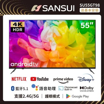 SANSUI 山水-送基本安裝 55型Google認證4K HDR雙杜比智慧聯網液晶顯示器/電視 SU55GT98