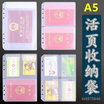 現貨 當天發貨 隔日到貨  6孔活頁無味PVC拉鏈袋票據袋透亮 PVC 透明材質堅韌拉鏈袋高清透視拉鏈袋A31