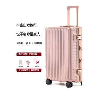 鋁框款PC行李箱拉桿箱登機箱20寸女拉桿箱萬向輪輕音輪子男22寸26