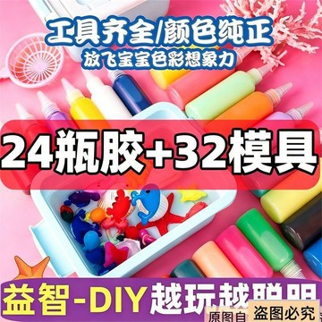 【台灣出貨】神奇水寶寶DIY魔幻水精靈安全無毒益智兒童玩具3-6歲手工製作膠畫