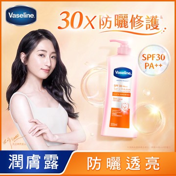 Vaseline凡士林 SPF30透亮防曬修護潤膚露 320ML
