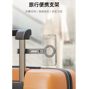 可折叠旅行手機磁吸支架 便攜式可360度旋轉手機支架 適用於飛機飛行火車巴士座椅