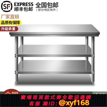 {可打統編 保固一年}包郵拆裝雙層三層不銹鋼工作臺桌柜飯店廚房操作臺包裝臺面臺面板