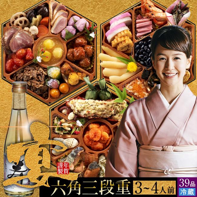 おせち 冷蔵 2024 おせち料理［宴 3-4人前］盛り付け 三段 重箱 お節 生おせち 特大 御節 年内配送 まだ間に合う［お歳暮 ギフト］