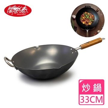 《燕鐵器》日本製窒化旨鐵無塗層炒鍋-33CM(7321888)