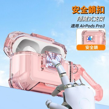AirPods Pro 3 蘋果 耳機套 親膚 防滑 適用 AirPods 4 3 2 1 Pro2 保護殼 防摔耳機套