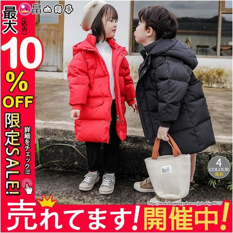子供服 男の子 アウター ジャケット コート 中綿コートジャケット 厚手 ロング 通学 中綿コート 暖かい 冬服 防寒 フード付き 無地 可愛い 防風  キッズ 女の子