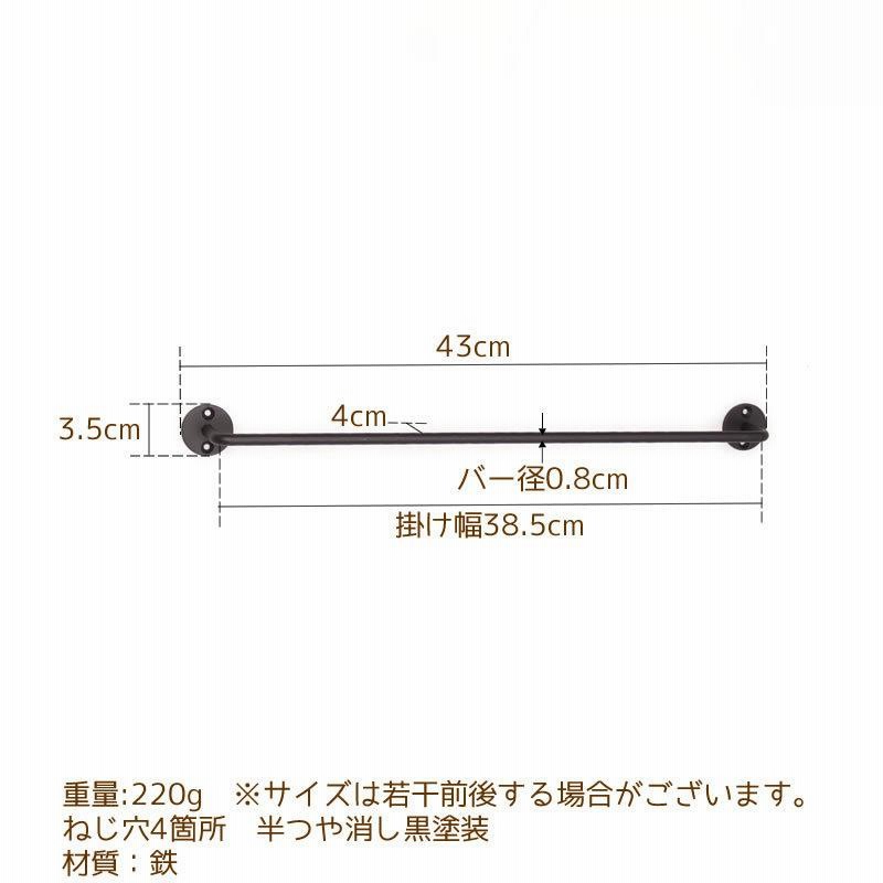 タオル掛け アイアン タオルハンガー キッチン 40cm 400mm