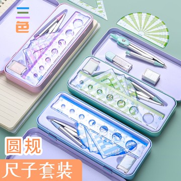 圓規尺子套裝可愛學生文具用品直尺三角板小學生套尺學生用多功能初中生作圖繪圖工具小清新金屬尺規學習畫圖