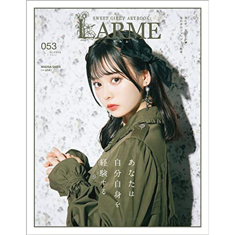 LARME 2022年 08 月号 雑誌