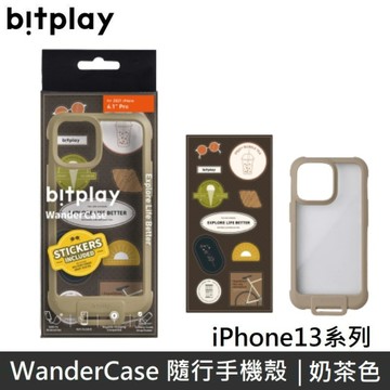 bitplay WanderCase 隨行手機殼 附贈貼紙01都會款 【奶茶色】 適用於 iPhon