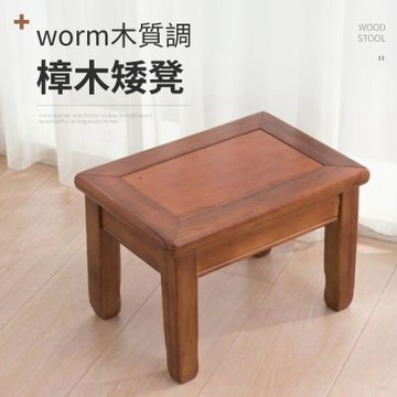 IDEA-復古木藝造型樟木矮椅凳