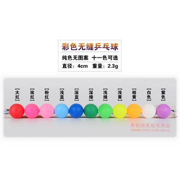 彩色空白球無字球4厘米無縫桔黃乒乓球袋裝無縫磨砂50個100個