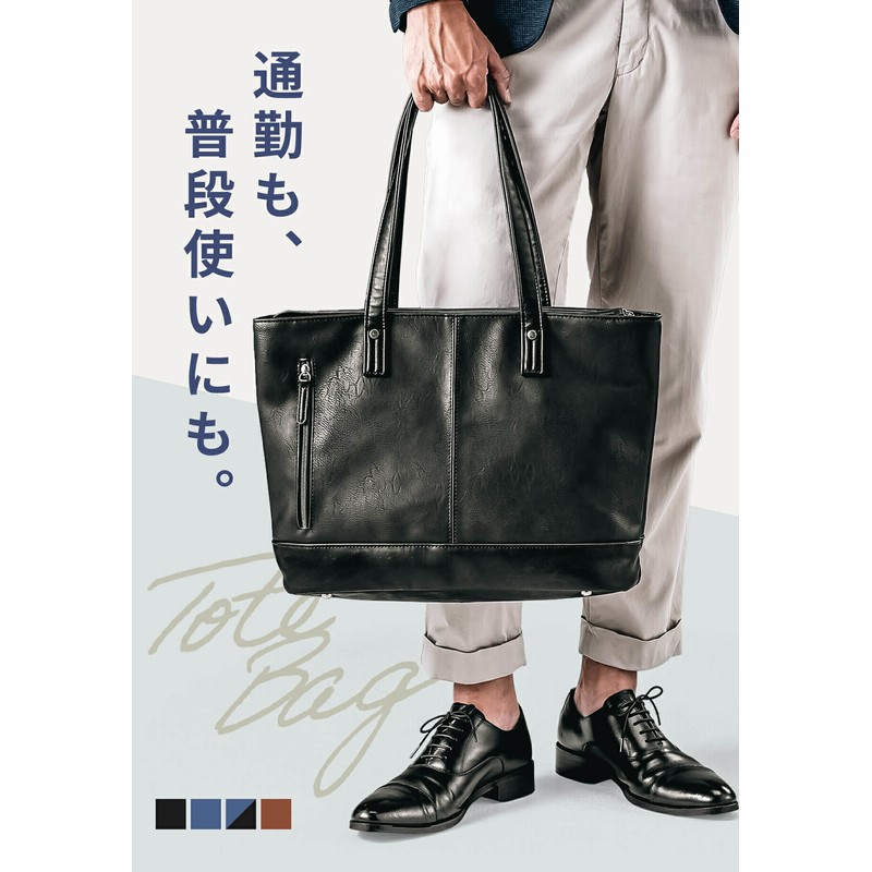 皮職人 [ビジネスレザーファクトリー] トートバッグ ファスナー付き 大容量 バッグの違いにせまる～トートバッグ編～