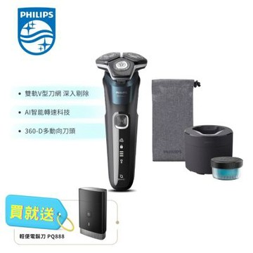 【Philips 飛利浦】AI 5系列智能三刀頭電鬍刀 S5889/60 贈好禮