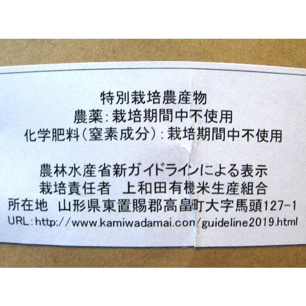 令和５年産　山形県高畠町産　無農薬・無化学肥料 杭かけ自然乾燥米 こしひかり　(玄米) 5kg