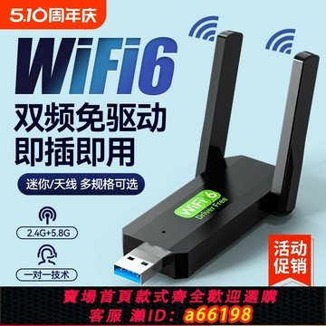 【台灣公司 可開發票】免驅動1300m雙頻usb無線網卡5G千兆高速wifi臺式機筆記本電腦WiFi6無線網卡無線wifi發射器接收器即插即用