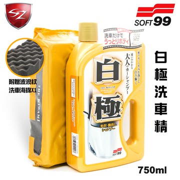 SOFT99 白極洗車精 750ML
