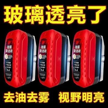 新款多功能清潔刷汽車玻璃油膜一擦淨多功能通用強力去油王清潔劑