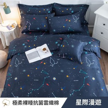 寢安家居 台灣製抗菌舒柔棉 薄被套-雙人 (被單/被套/棉被套/四角有綁帶) 星際漫遊