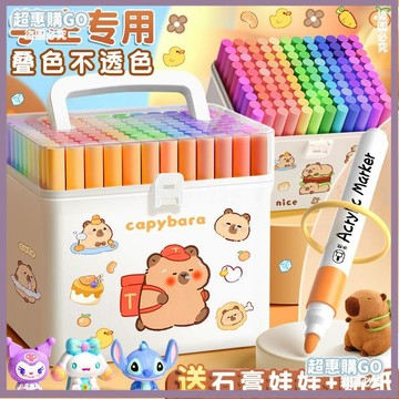 ♦️超夯單品♦️丙烯馬克筆 卡皮巴拉 36色48色60色80色 多色無毒彩色筆 卡皮巴拉丙烯馬克筆幼兒園專用無毒可水洗水
