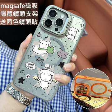 四葉草小狗 金屬鏡頭隱形支架 磁吸防摔殼 iPhone 17 15 14 13 12 11 Pro Max 保護殼